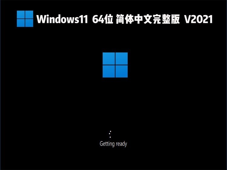 Windows11正式版官方系统镜像下载