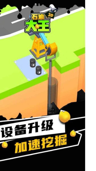 ʯͿɹ˾ֻ_ʯͿɹ˾°汾v1.4