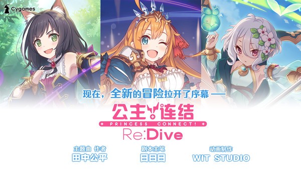 ReDive2025,շ2025°,շ汾(PrincessConnectRedive)
