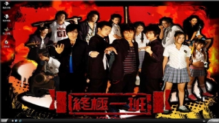 终极一班2XP电脑主题下载